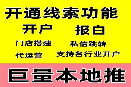 揭秘某行业如何通过渠道开户返点实现业绩大增